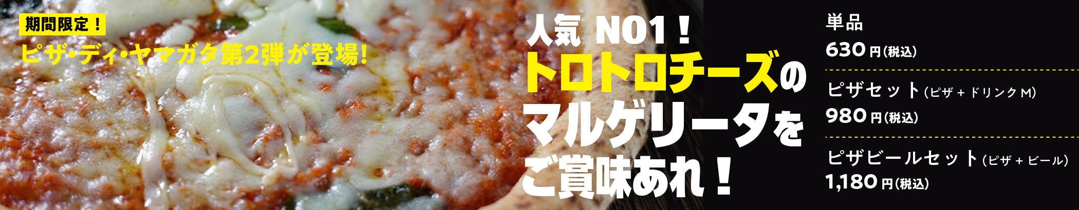 おすすめメニュー