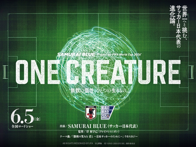 SAMURAI BLUE Project for FIFA World Cup 2026™「ONE CREATURE」無数の個性、ひとつの⽣きもの。