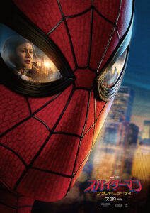 【4D】スパイダーマン：ブランド・ニュー・デイ