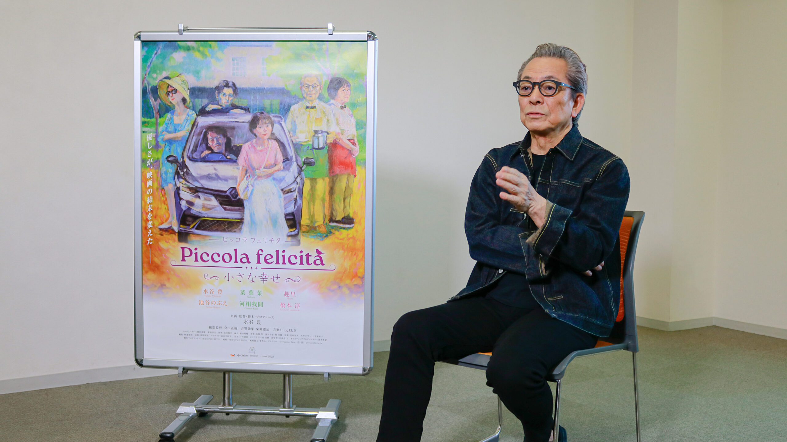 水谷豊監督・菜 葉 菜さん スペシャルインタビュー