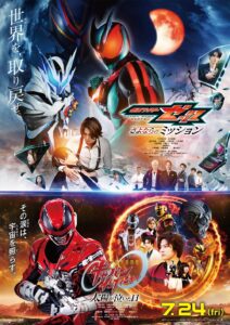 仮面ライダーゼッツ＆超宇宙刑事ギャバン インフィニティ