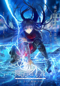 【4D】魔法使いの夜