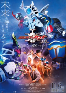 仮面ライダーカブト 20th 天を継ぐもの