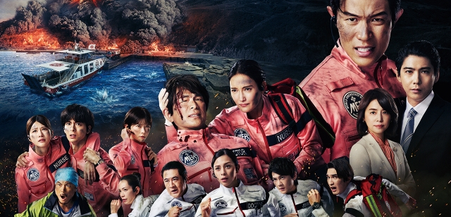 劇場版『TOKYO MER～走る緊急救命室～南海ミッション』