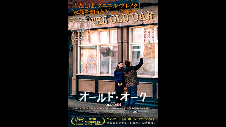 オールド・オーク