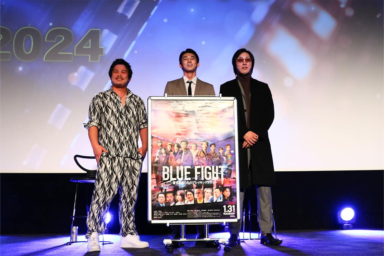 『BLUE FIGHT ～蒼き若者たちのブレイキングダウン～』スペシャルトークショー