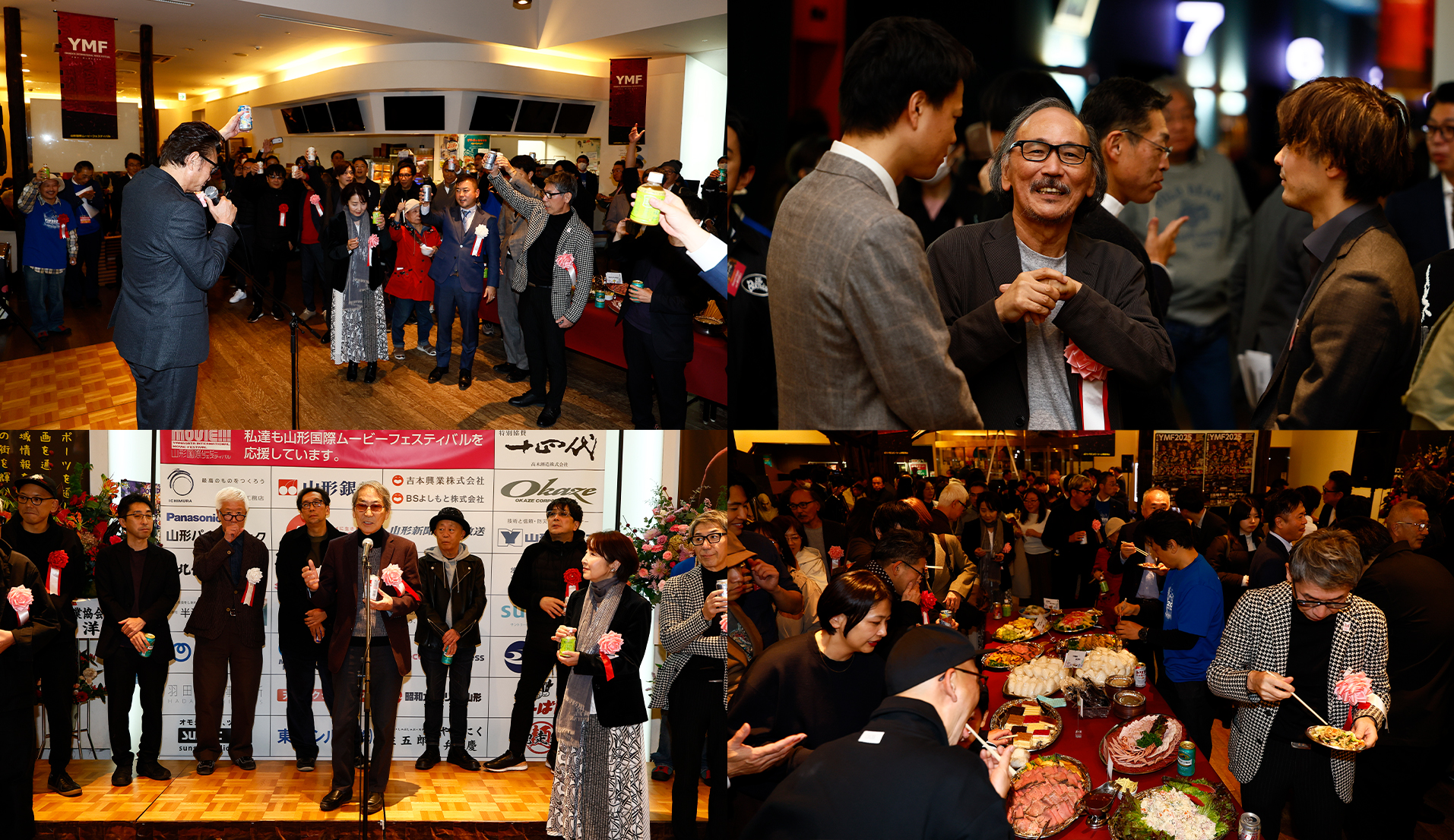 レセプションパーティー