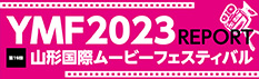 2023レポート