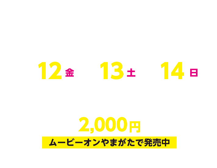 YMF2021